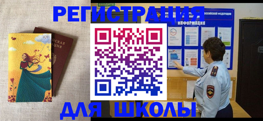 временная прописка в Симферополе