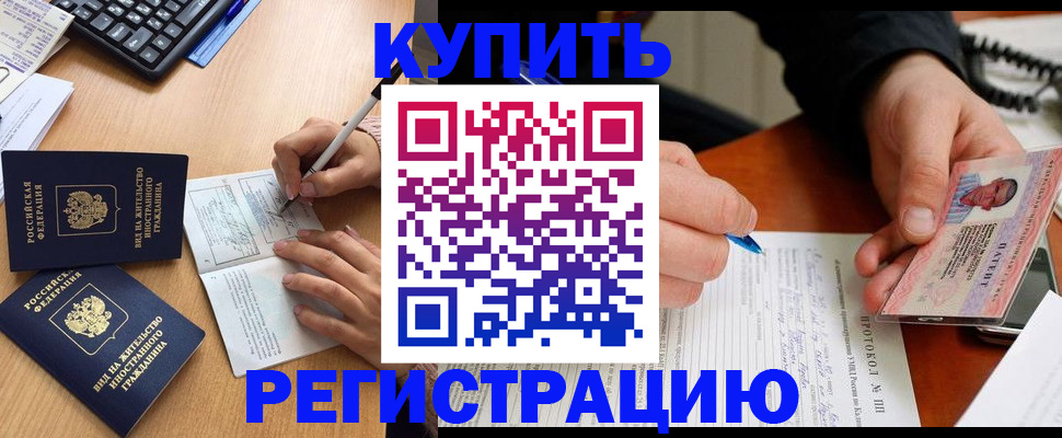 временная регистрация гарантия в Симферополе