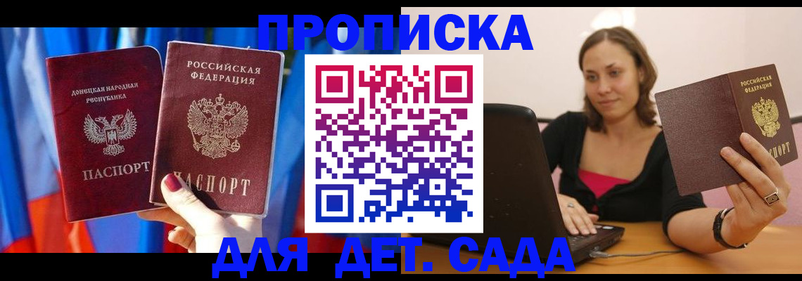 временная регистрация надежно в Симферополе