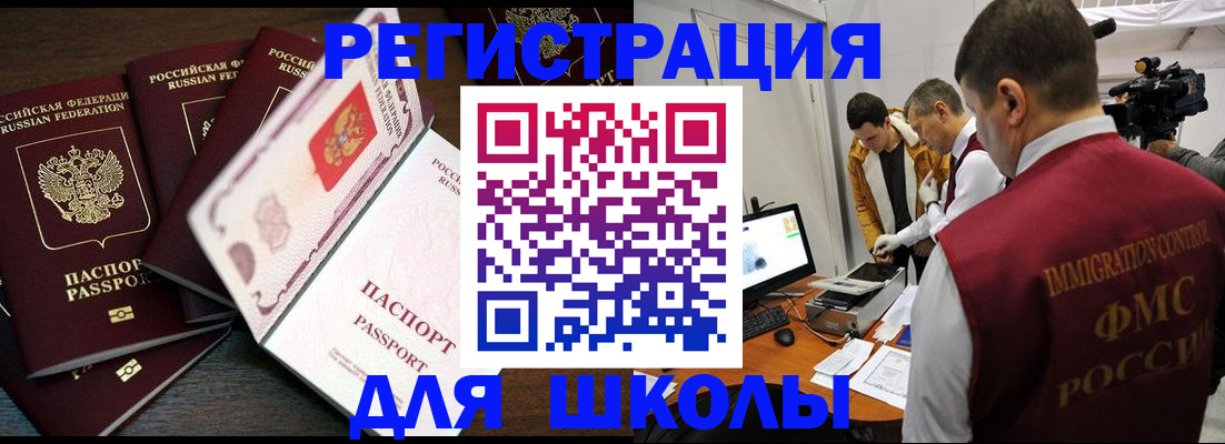 миграционный учет в Симферополе